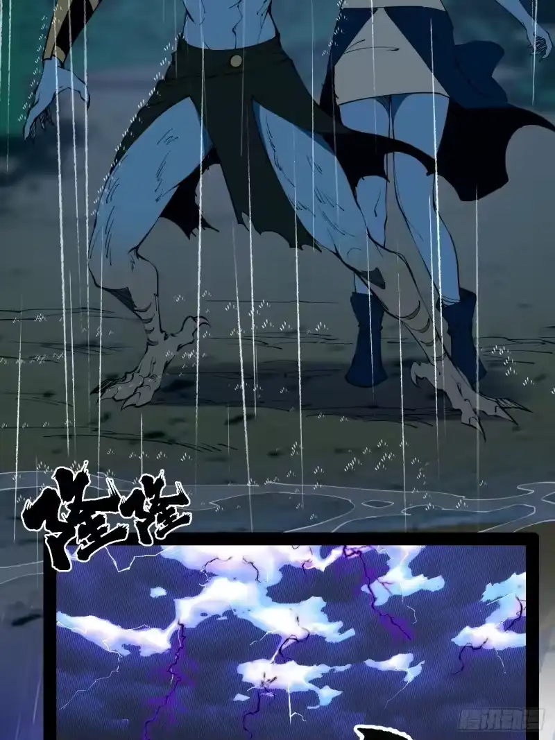 尸山血海_h 6话：凶雷降 第4页