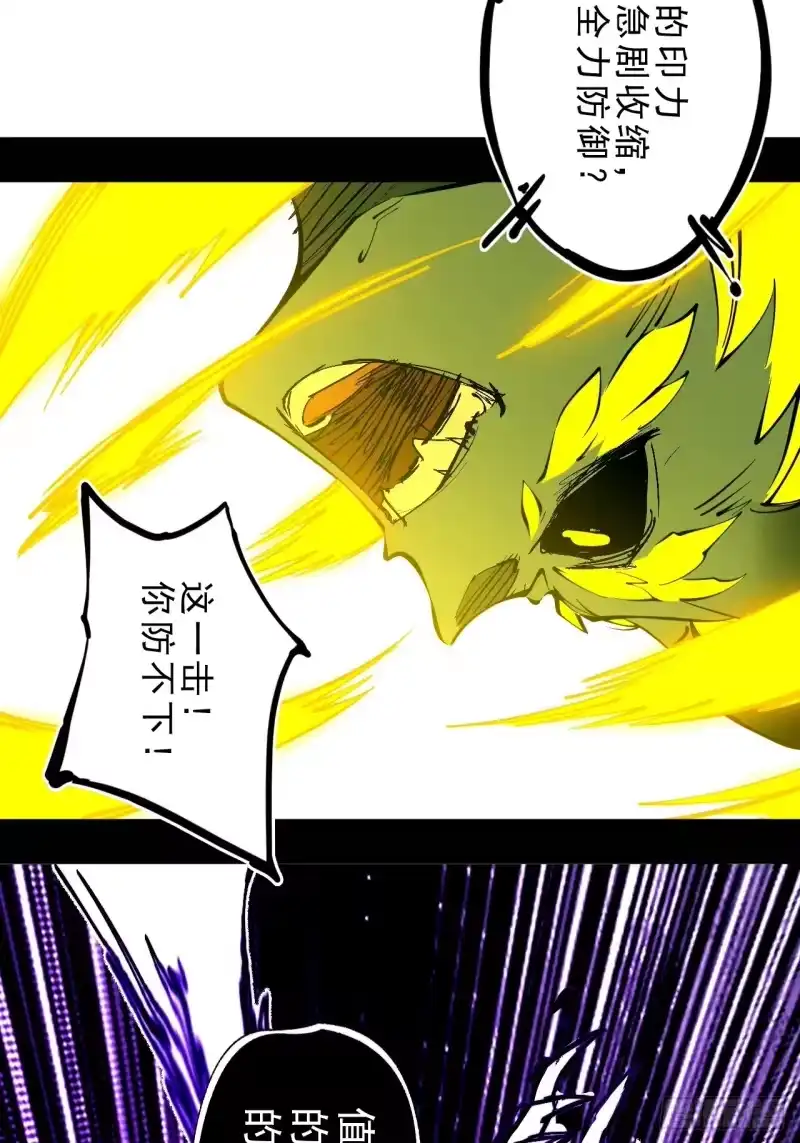尸山血海_h 6话：凶雷降 第62页