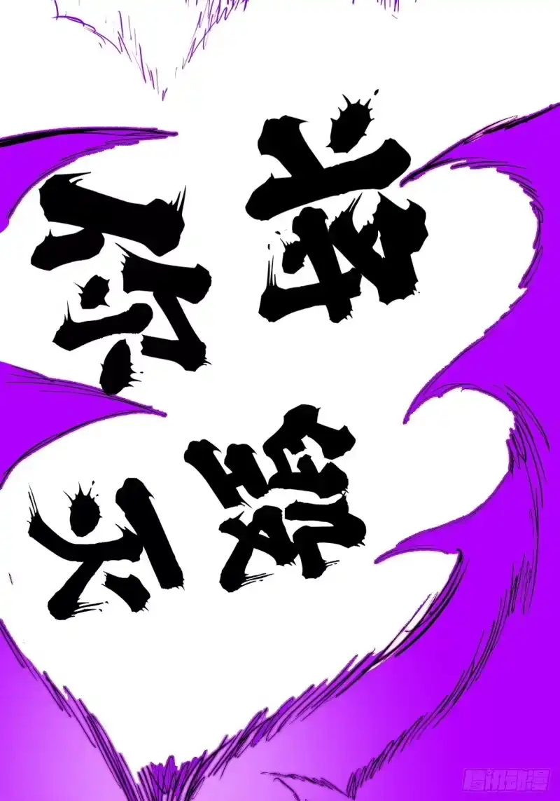 尸山血海_h 6话：凶雷降 第66页
