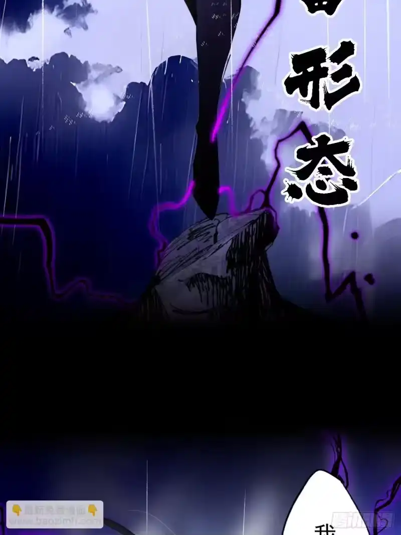 尸山血海_h 6话：凶雷降 第7页
