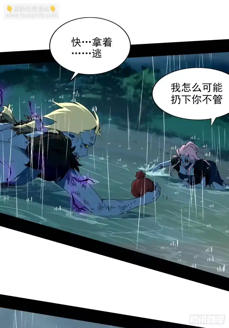 尸山血海_h 6话：凶雷降 第71页