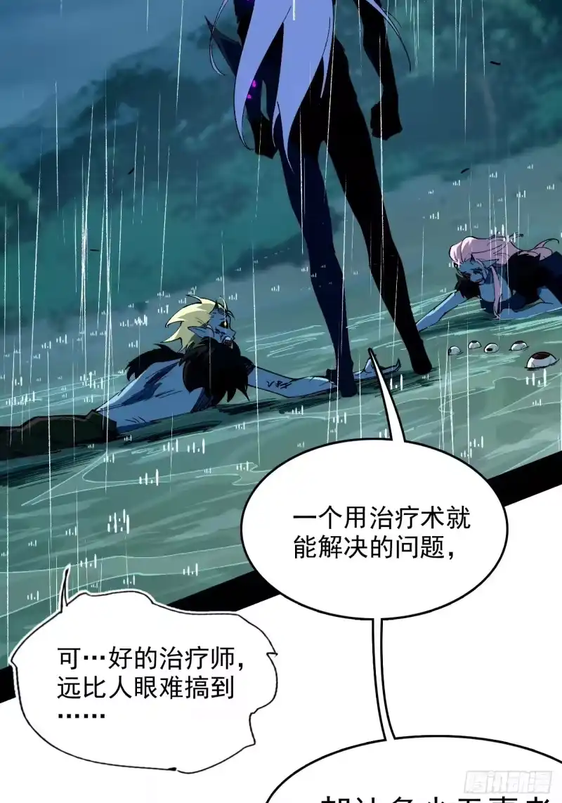 尸山血海_h 6话：凶雷降 第76页