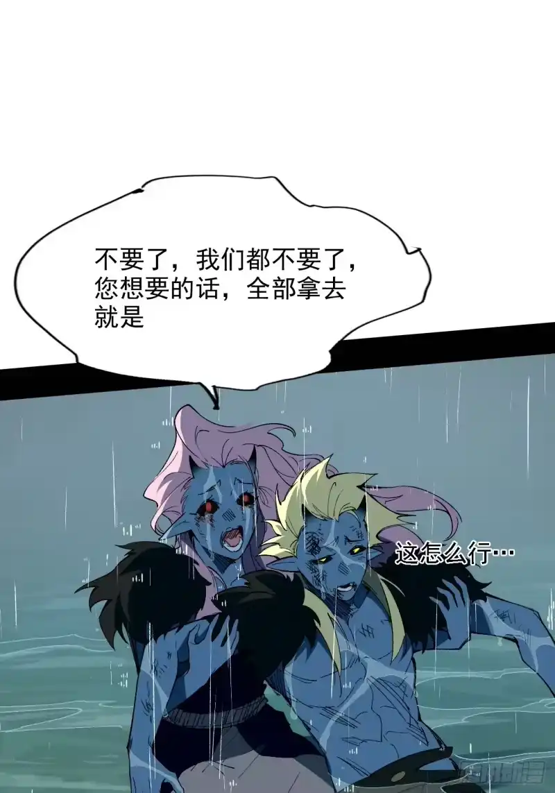 尸山血海_h 6话：凶雷降 第78页