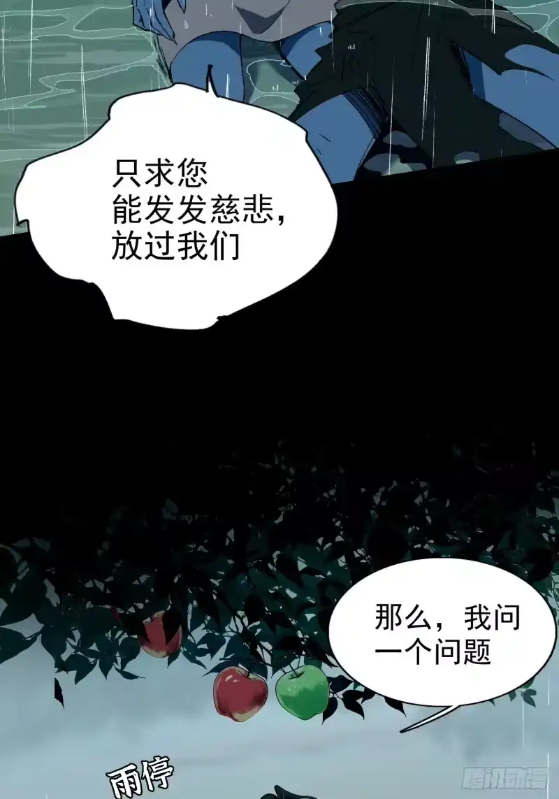 尸山血海_h 6话：凶雷降 第79页