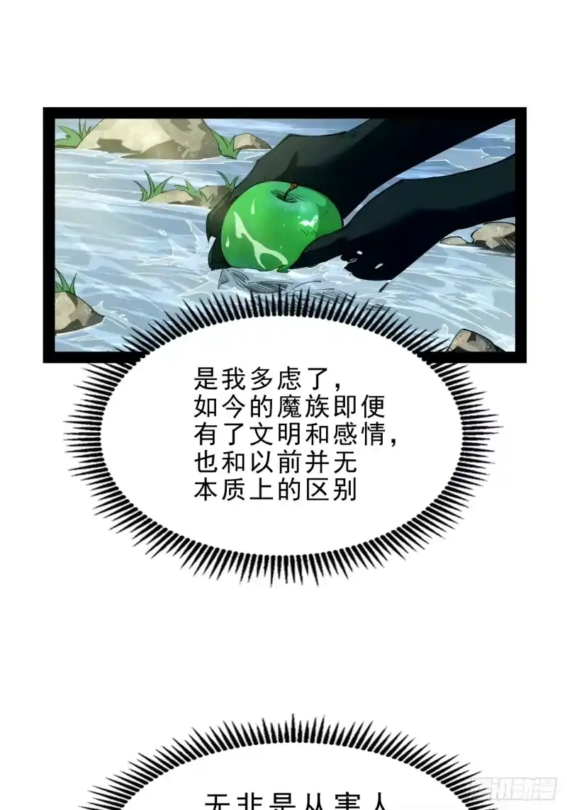 尸山血海_h 6话：凶雷降 第86页