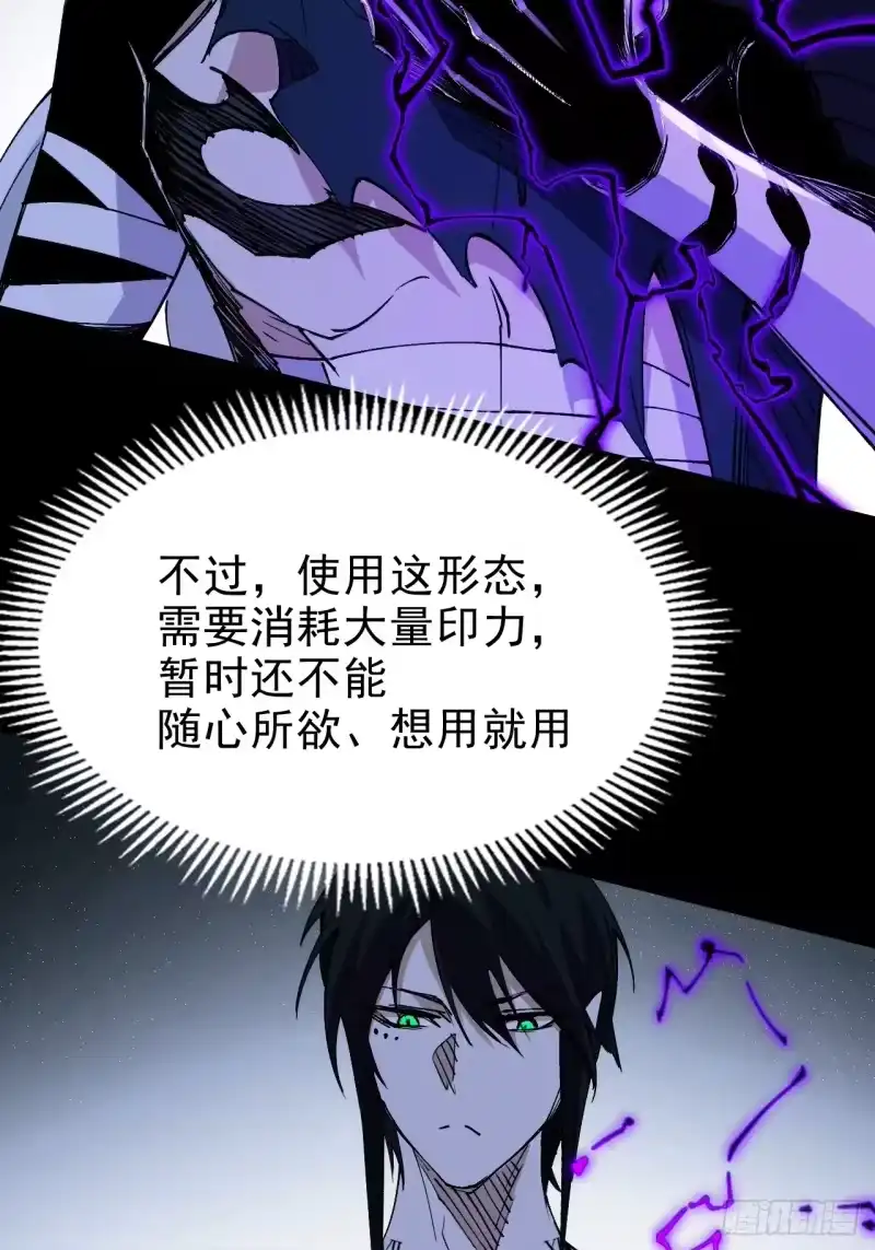 尸山血海_h 6话：凶雷降 第90页