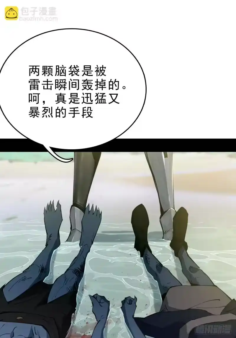 尸山血海_h 6话：凶雷降 第94页
