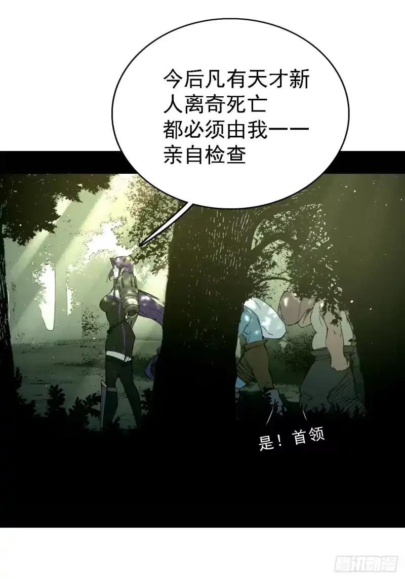 尸山血海_h 6话：凶雷降 第99页