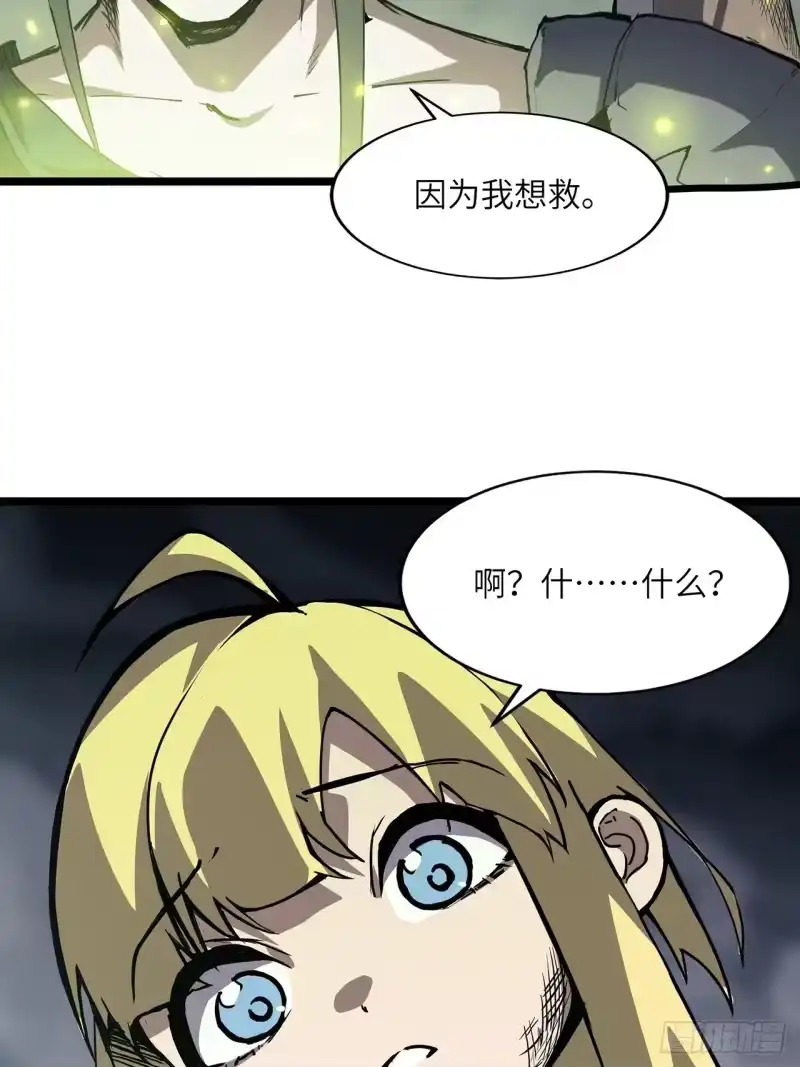尸山血海_h 7话：掠食者本性 第101页
