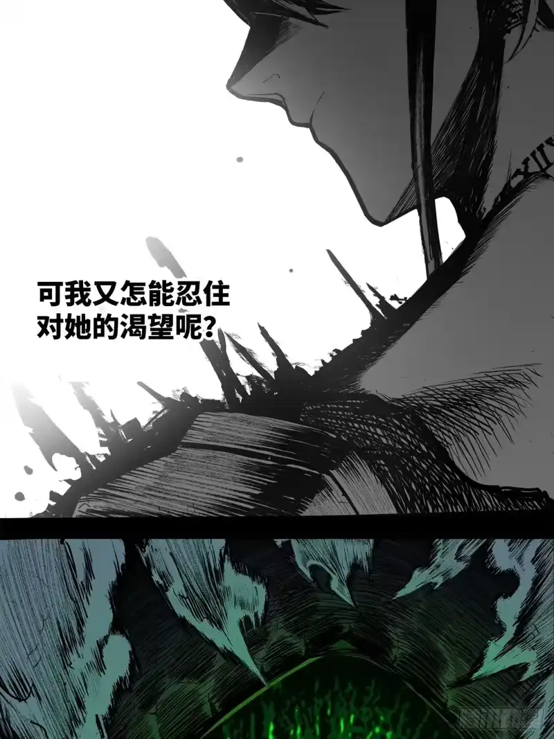 尸山血海_h 7话：掠食者本性 第12页