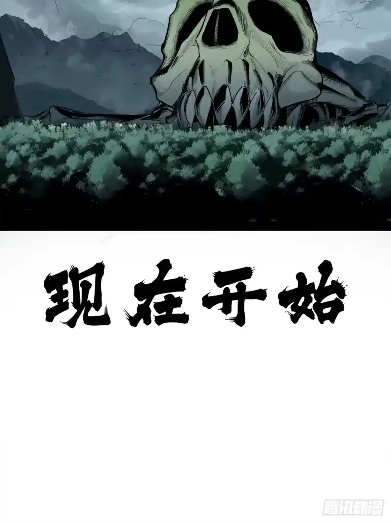 尸山血海_h 7话：掠食者本性 第14页