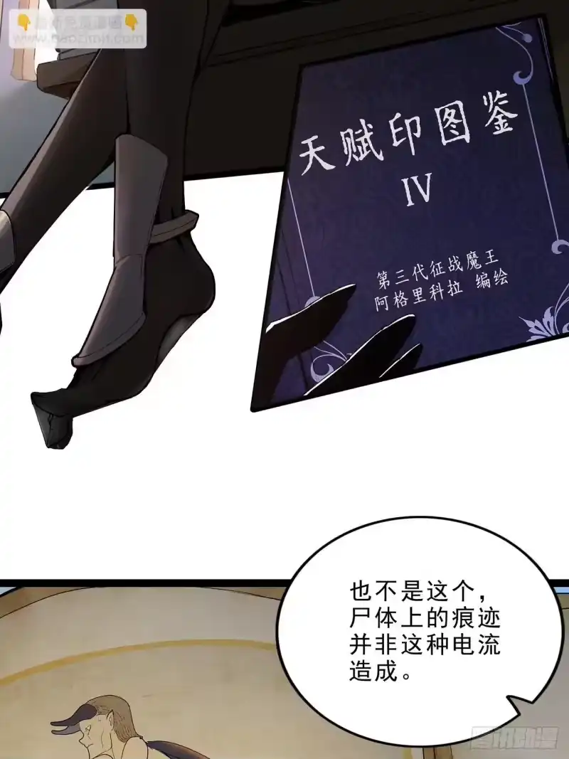 尸山血海_h 7话：掠食者本性 第16页