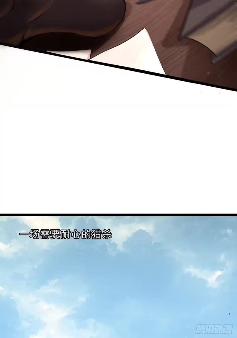 尸山血海_h 7话：掠食者本性 第21页