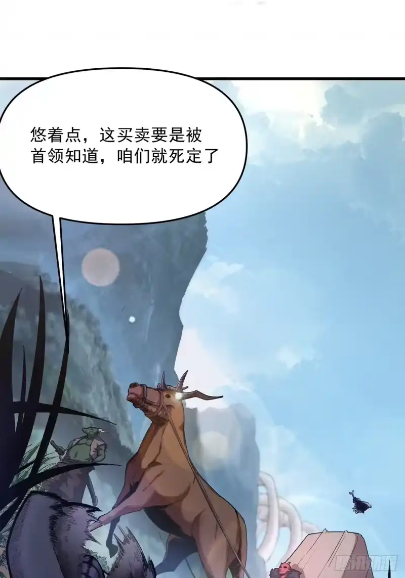 尸山血海_h 7话：掠食者本性 第23页