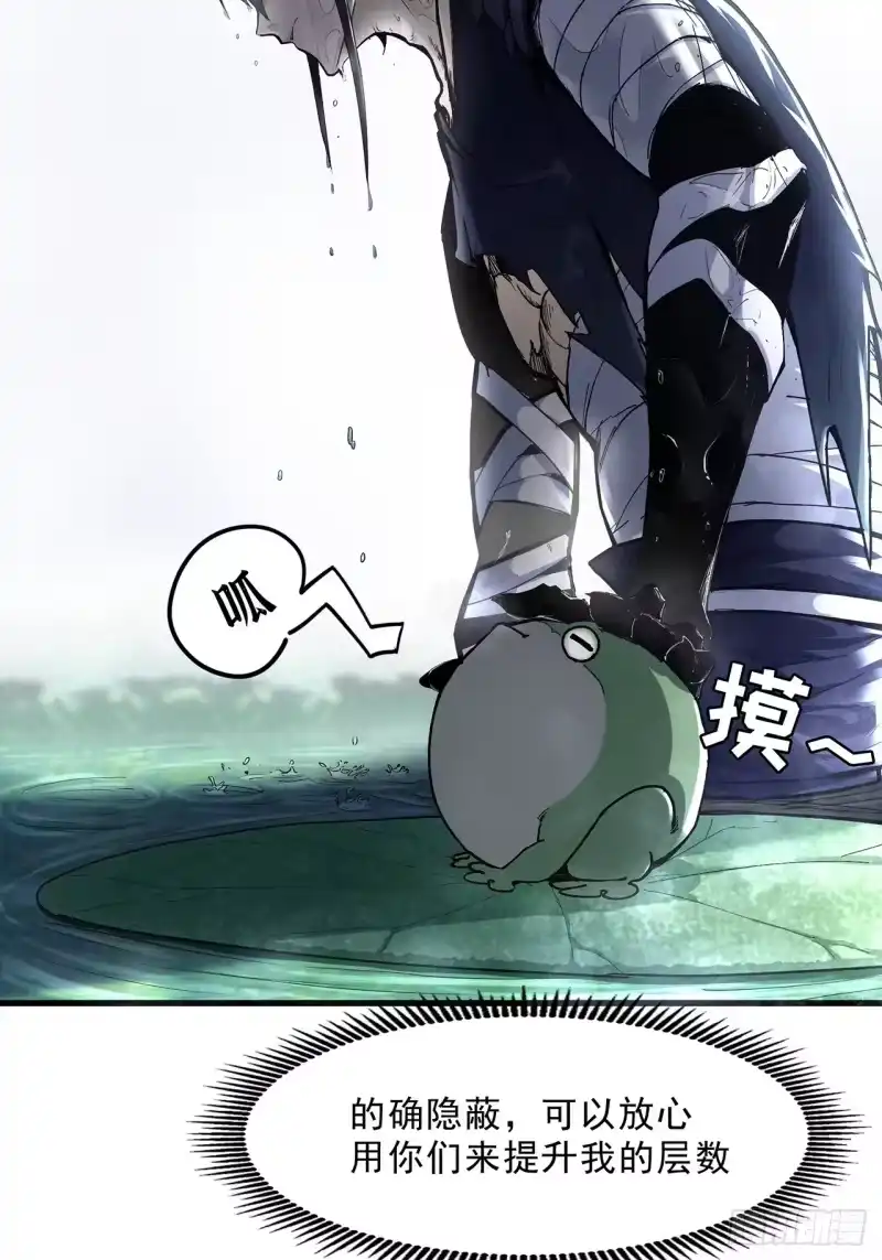 尸山血海_h 7话：掠食者本性 第28页