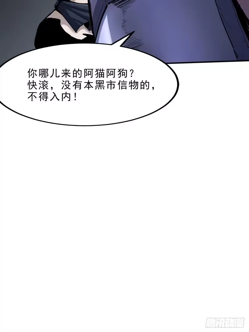 尸山血海_h 7话：掠食者本性 第33页