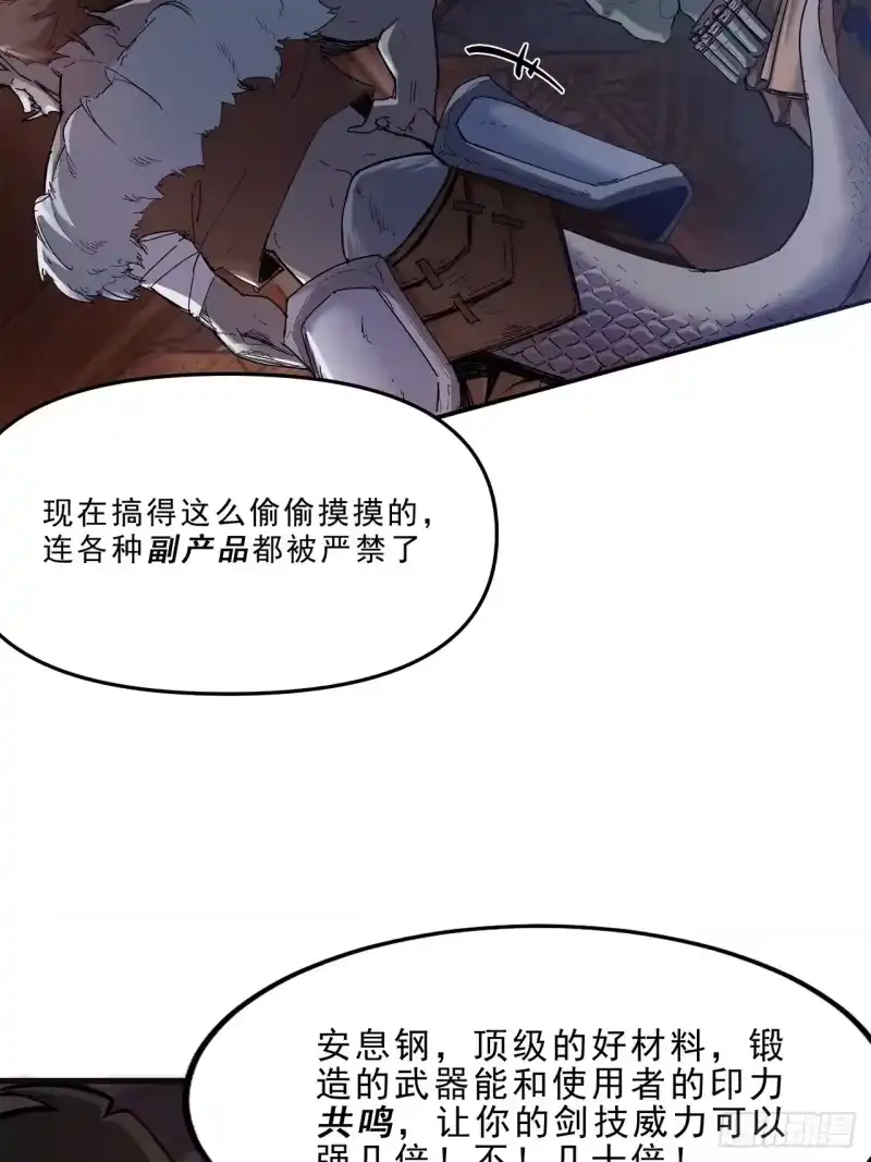 尸山血海_h 7话：掠食者本性 第39页