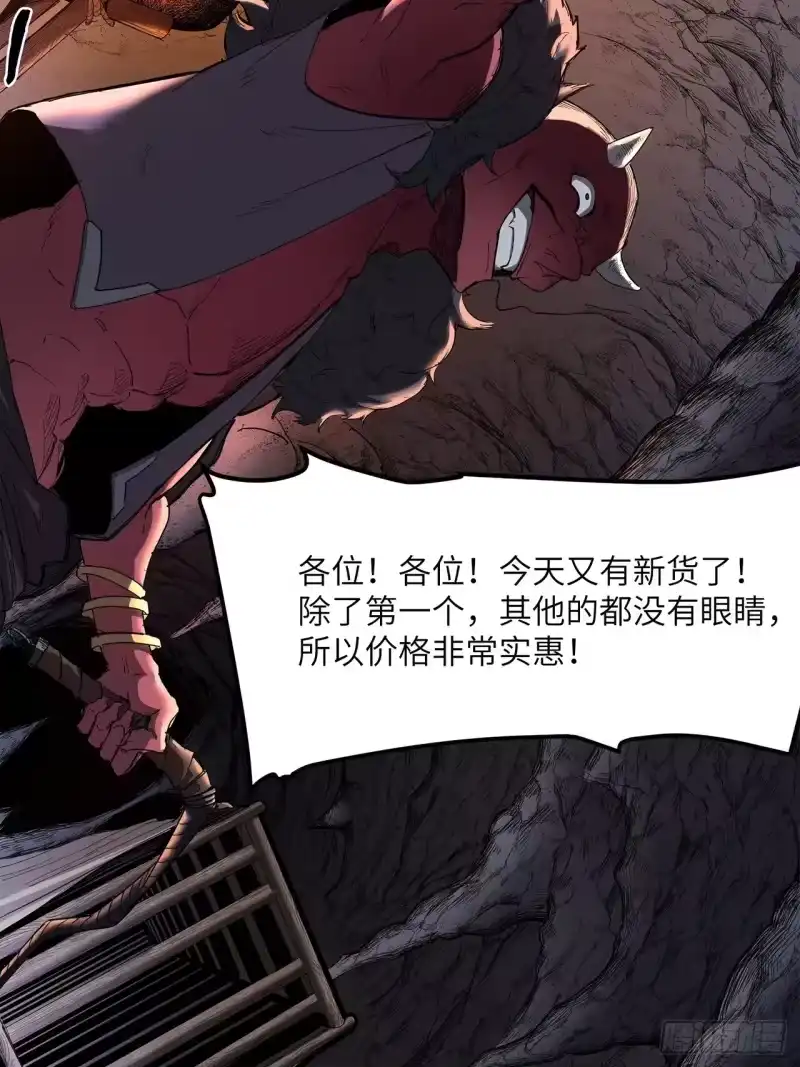 尸山血海_h 7话：掠食者本性 第46页