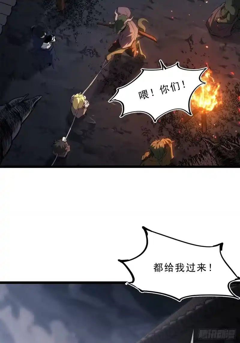 尸山血海_h 7话：掠食者本性 第54页