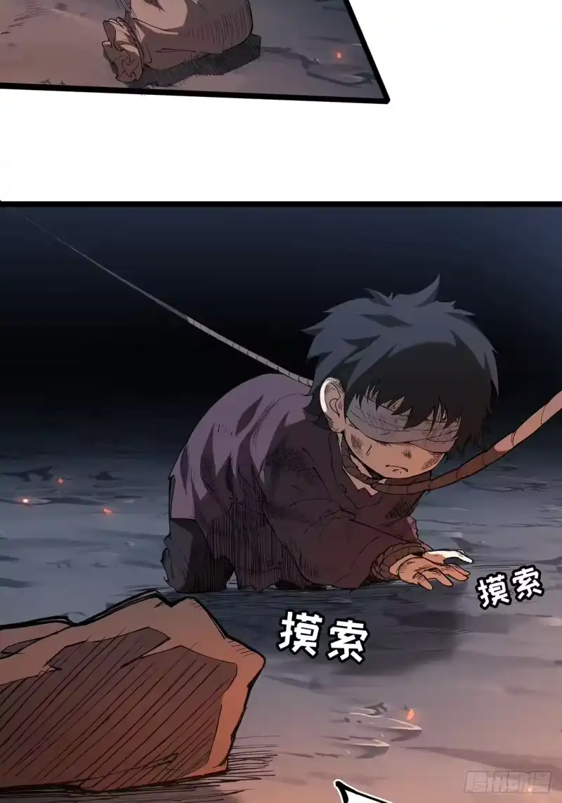 尸山血海_h 7话：掠食者本性 第56页