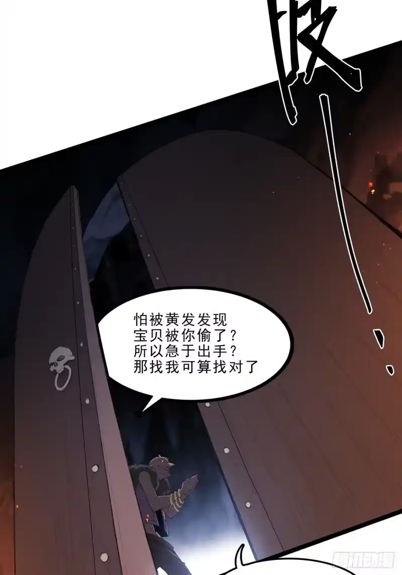 尸山血海_h 7话：掠食者本性 第60页