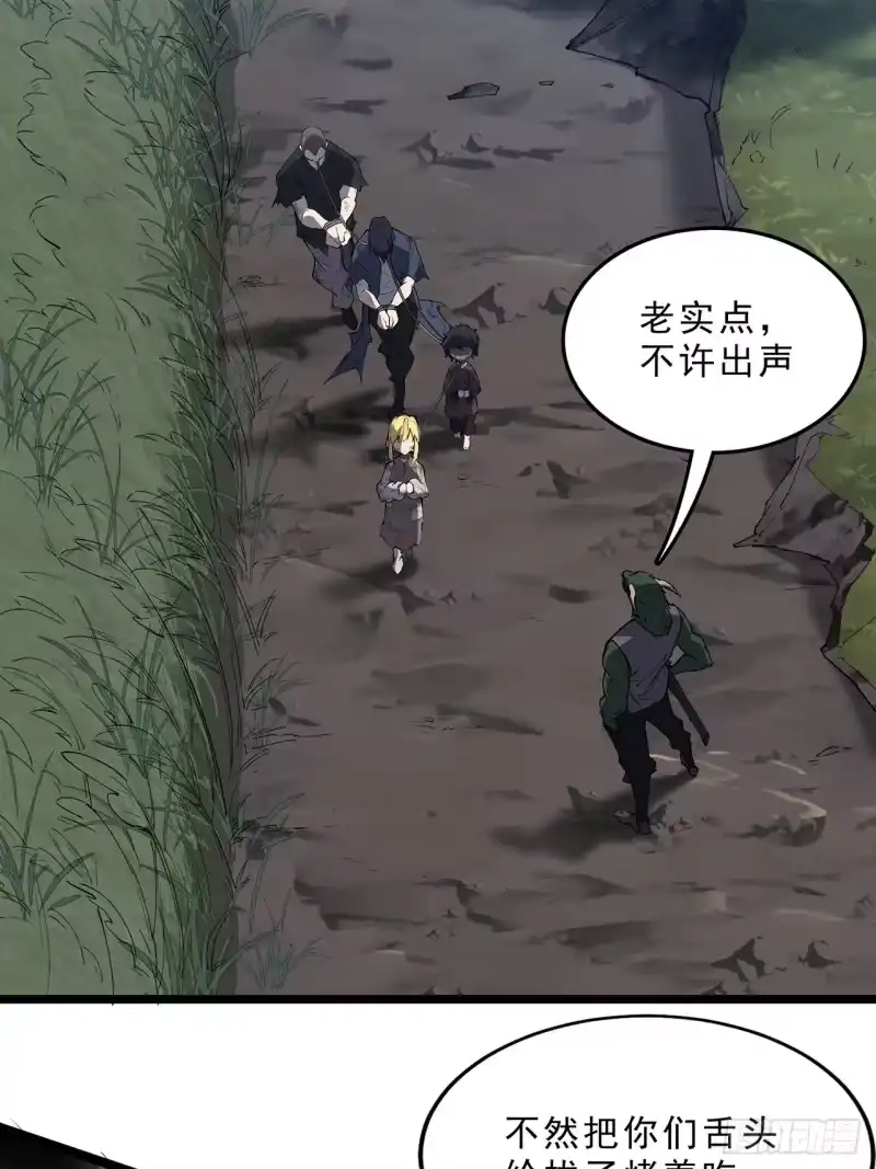 尸山血海_h 7话：掠食者本性 第78页