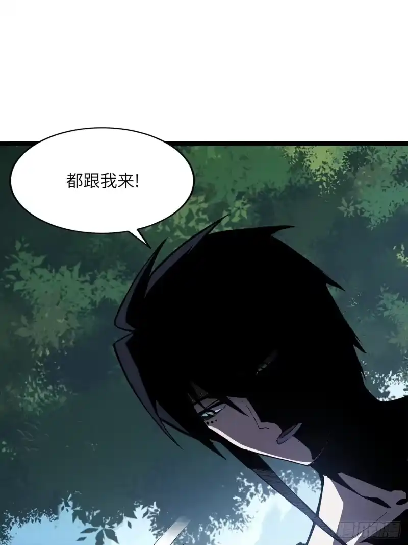 尸山血海_h 7话：掠食者本性 第91页