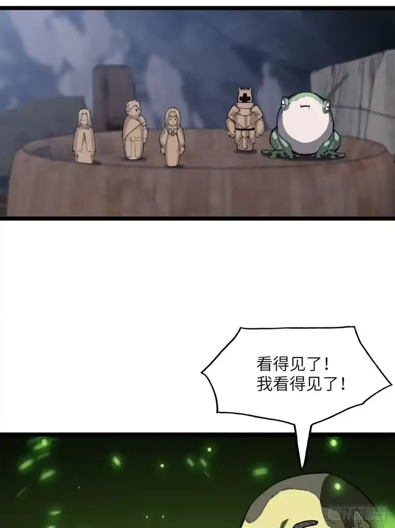 尸山血海_h 7话：掠食者本性 第96页