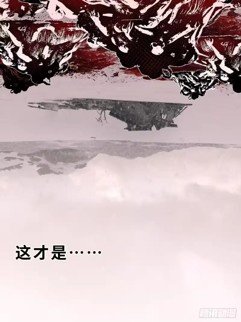 尸山血海_h 8话：苏拉 第3页