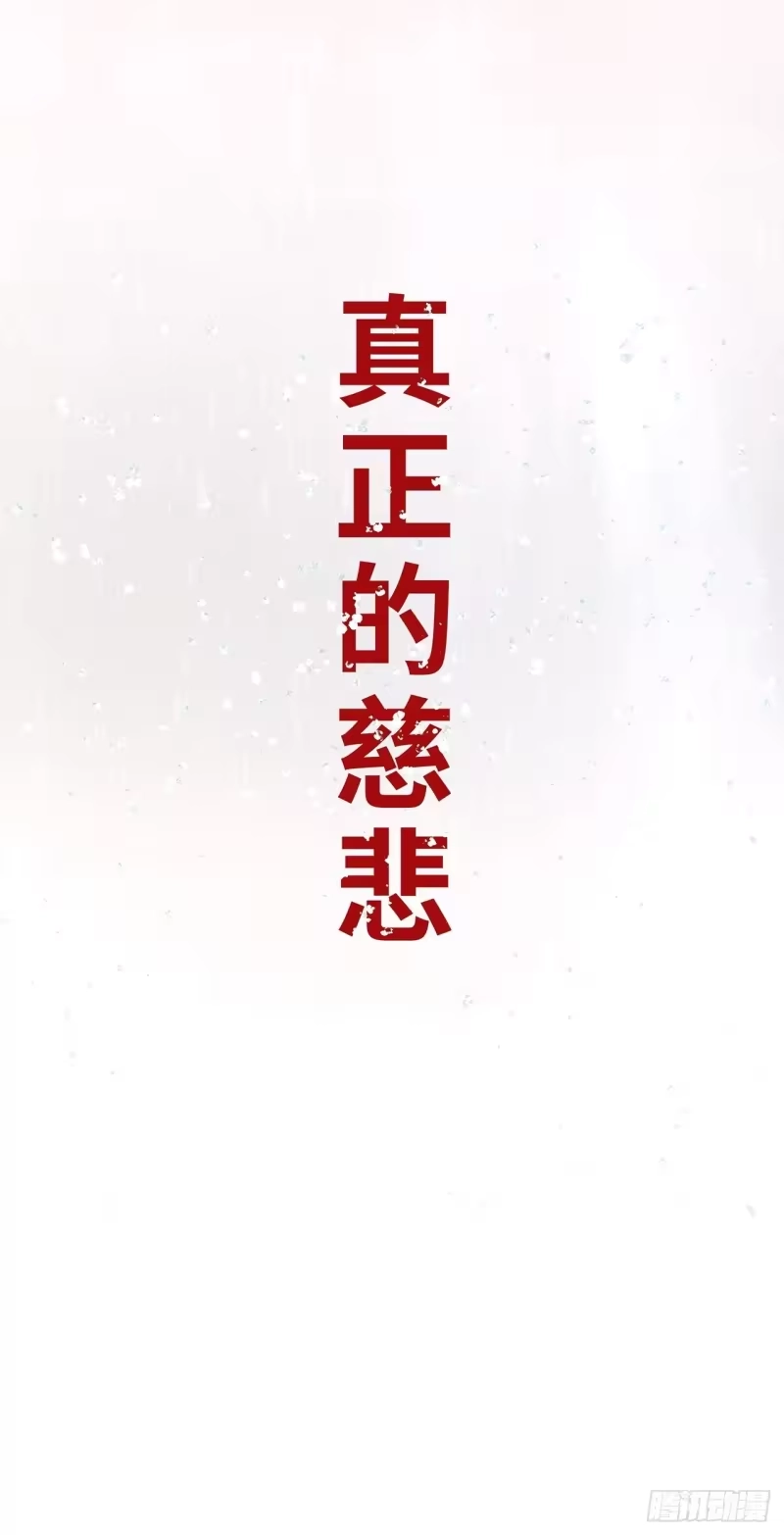 尸山血海_h 8话：苏拉 第4页