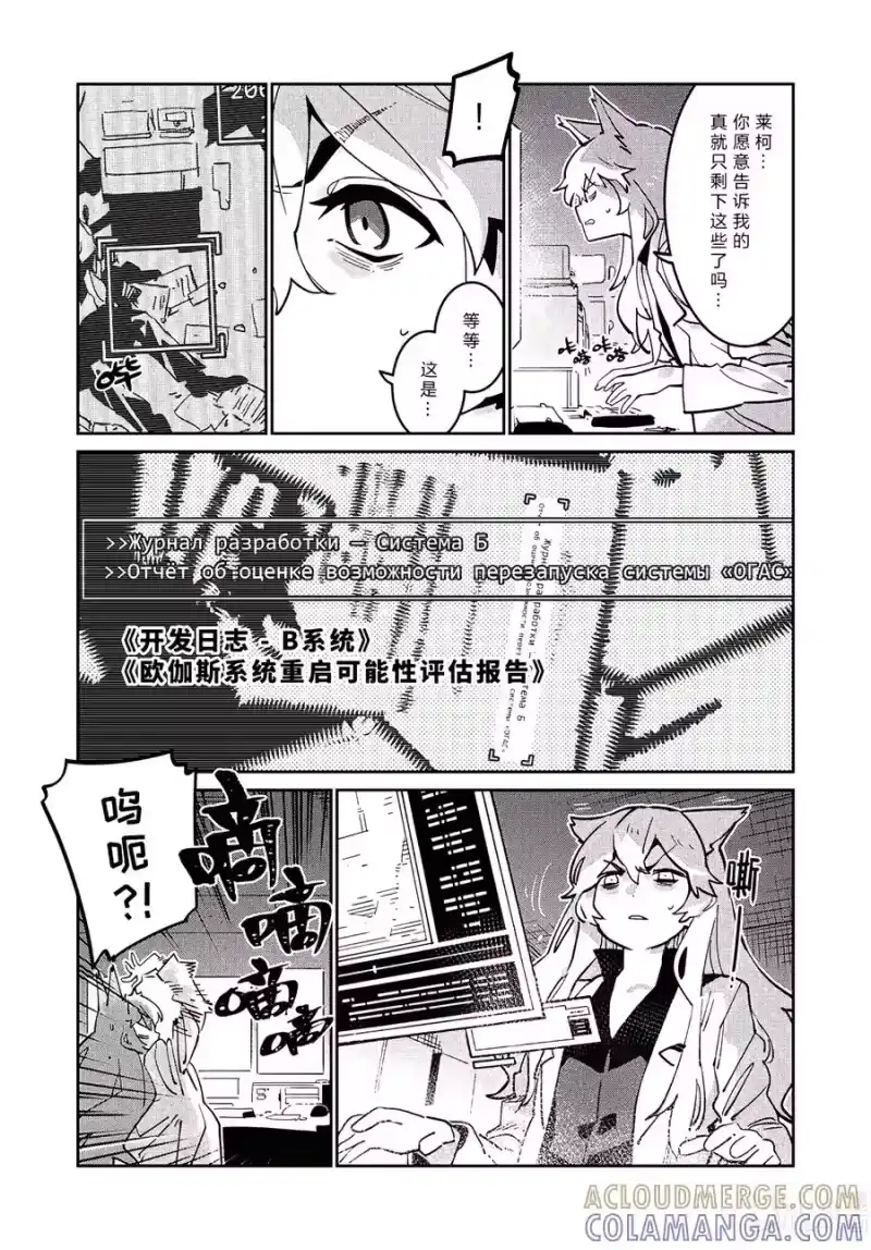 少女前线 046 后翼弃卒（上） 第11页