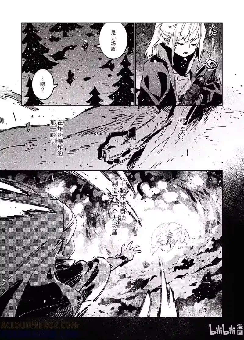 少女前线 046 后翼弃卒（上） 第3页