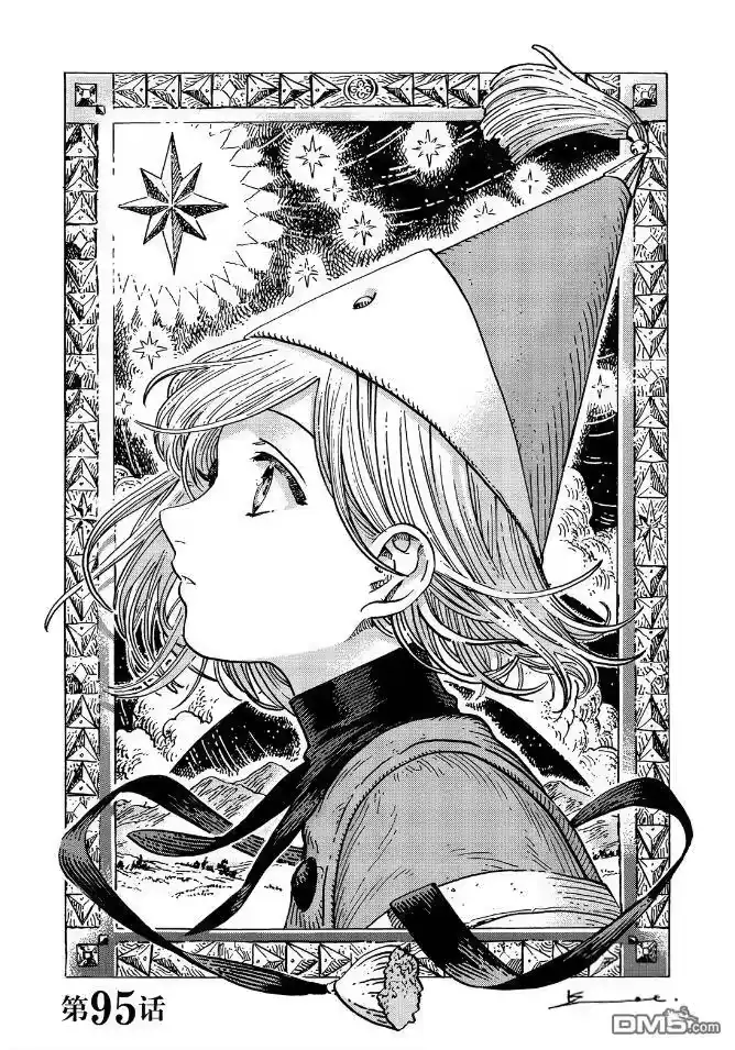 尖帽子的魔法工坊_h 第95话 第1页