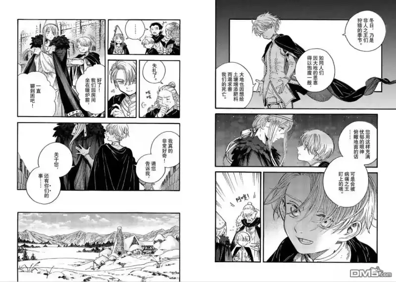尖帽子的魔法工坊_h 第95话 第4页