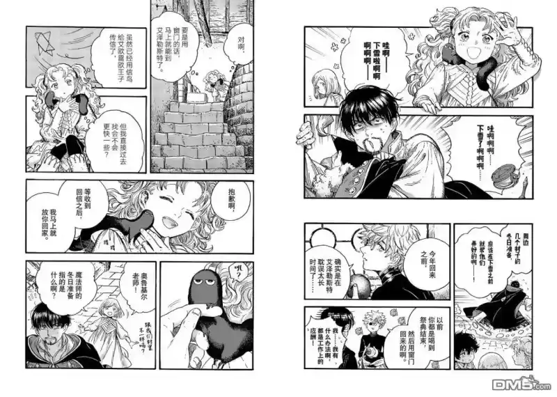尖帽子的魔法工坊_h 第95话 第5页