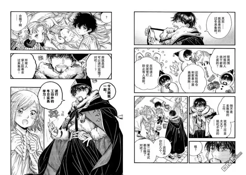 尖帽子的魔法工坊_h 第95话 第6页