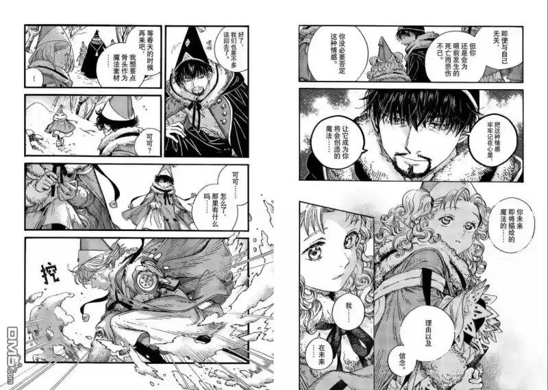 尖帽子的魔法工坊_h 第96话 第10页