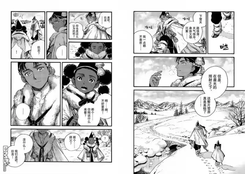 尖帽子的魔法工坊_h 第96话 第2页