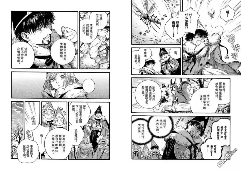 尖帽子的魔法工坊_h 第96话 第5页
