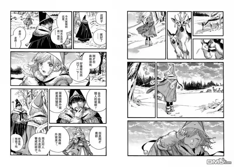 尖帽子的魔法工坊_h 第96话 第7页