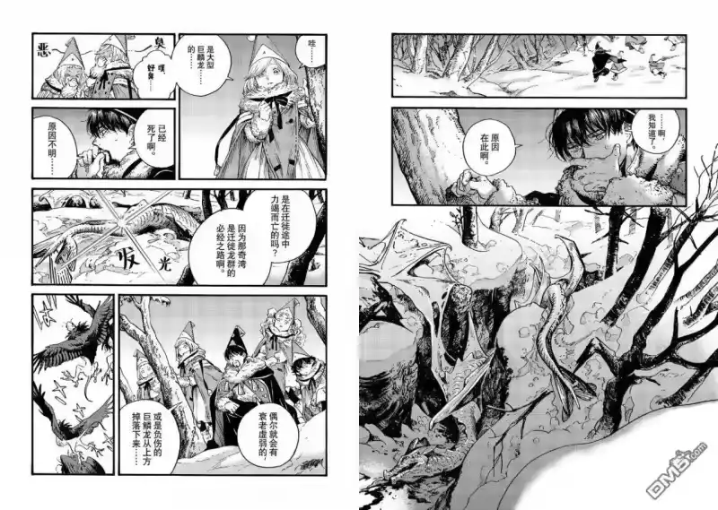 尖帽子的魔法工坊_h 第96话 第8页