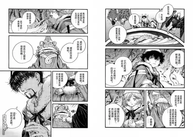 尖帽子的魔法工坊_h 第96话 第9页