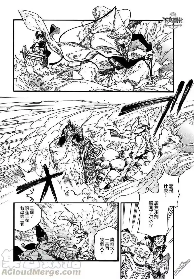 尖帽子的魔法工坊_h 10 第13页