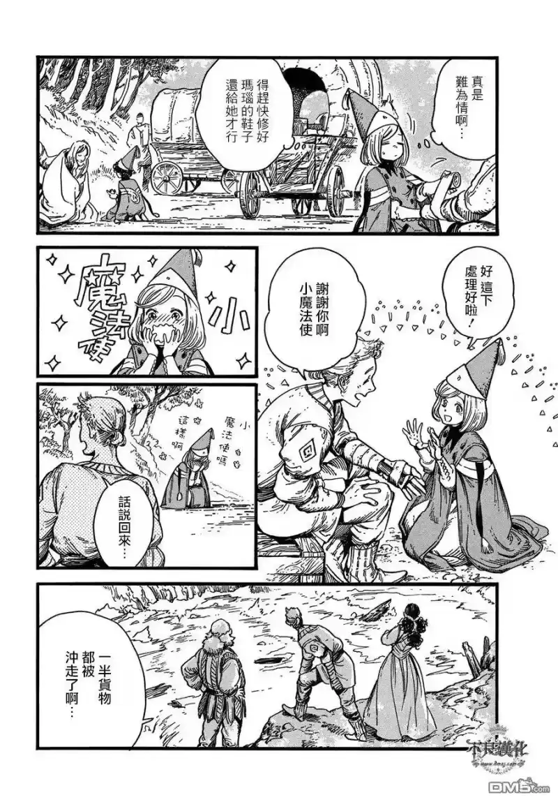 尖帽子的魔法工坊_h 10 第19页