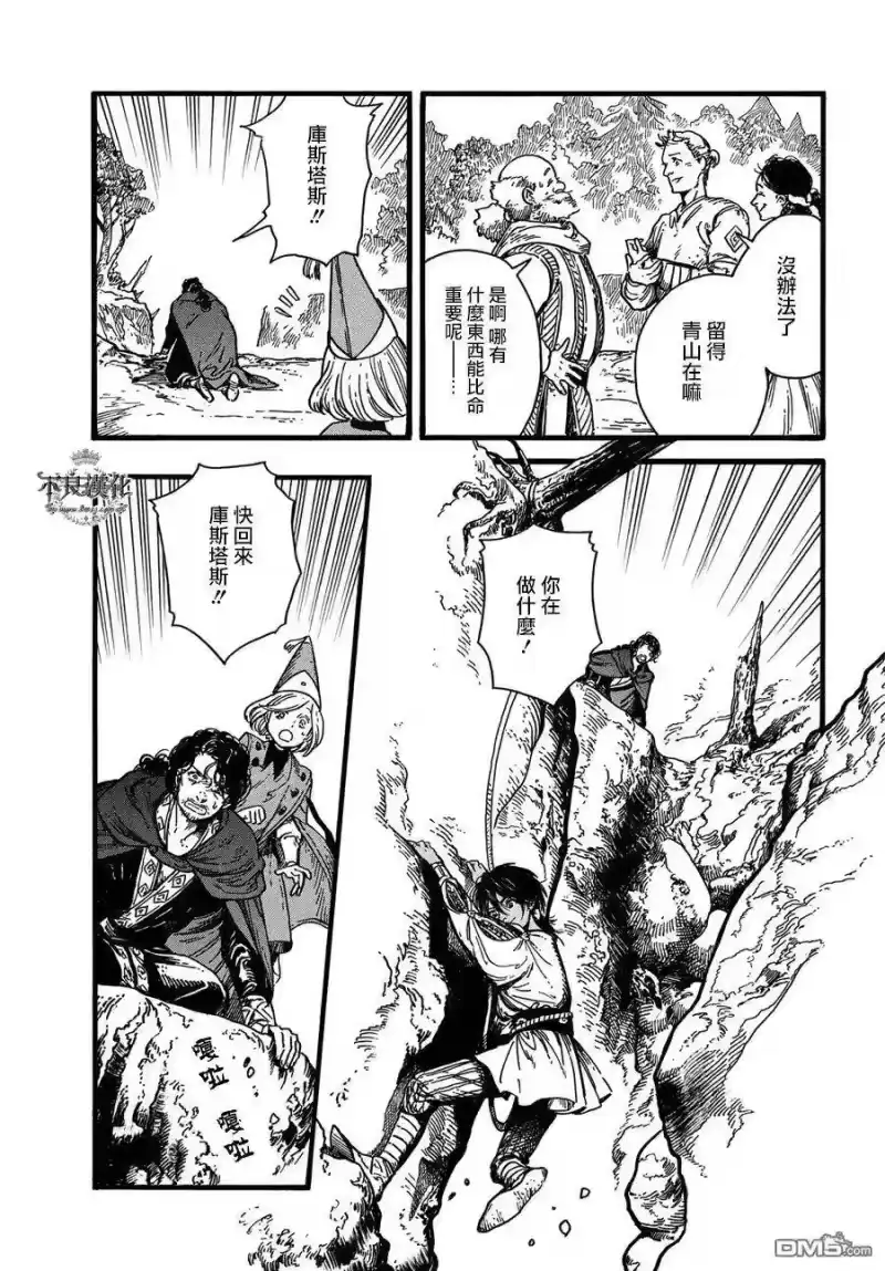 尖帽子的魔法工坊_h 10 第20页