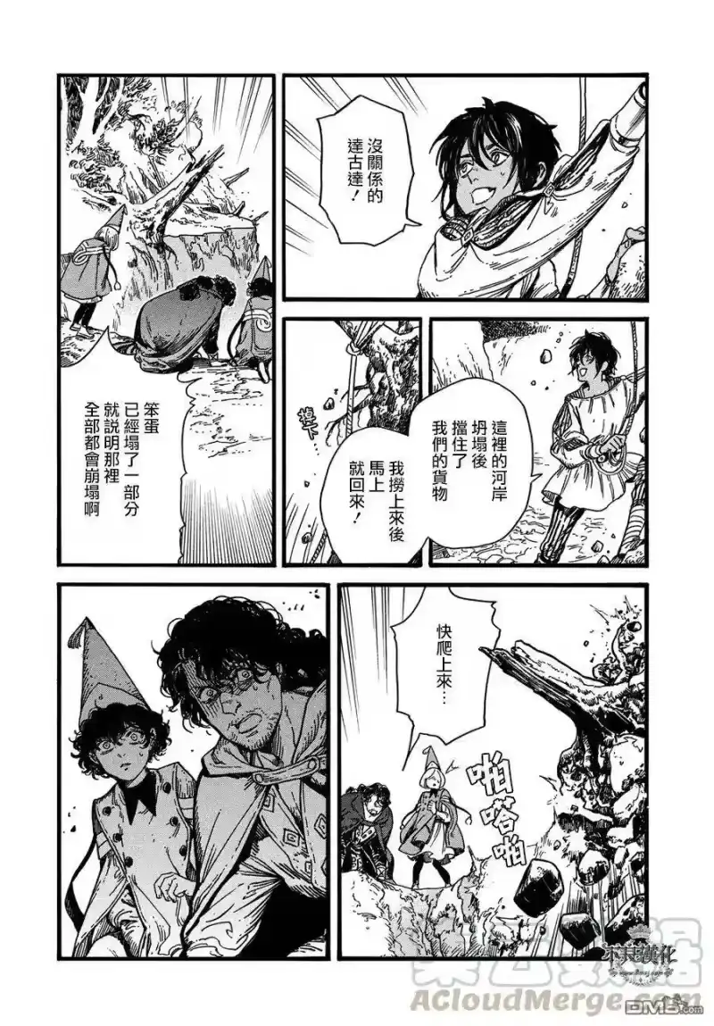 尖帽子的魔法工坊_h 10 第21页