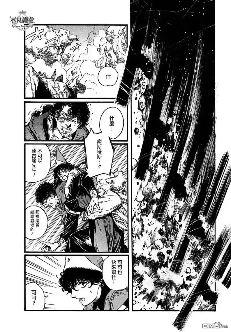 尖帽子的魔法工坊_h 10 第22页