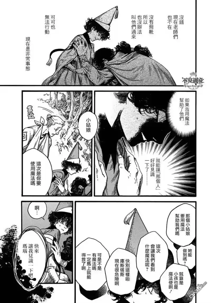 尖帽子的魔法工坊_h 10 第26页
