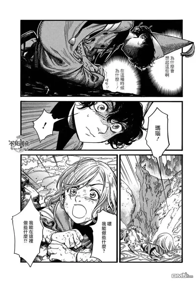尖帽子的魔法工坊_h 10 第28页