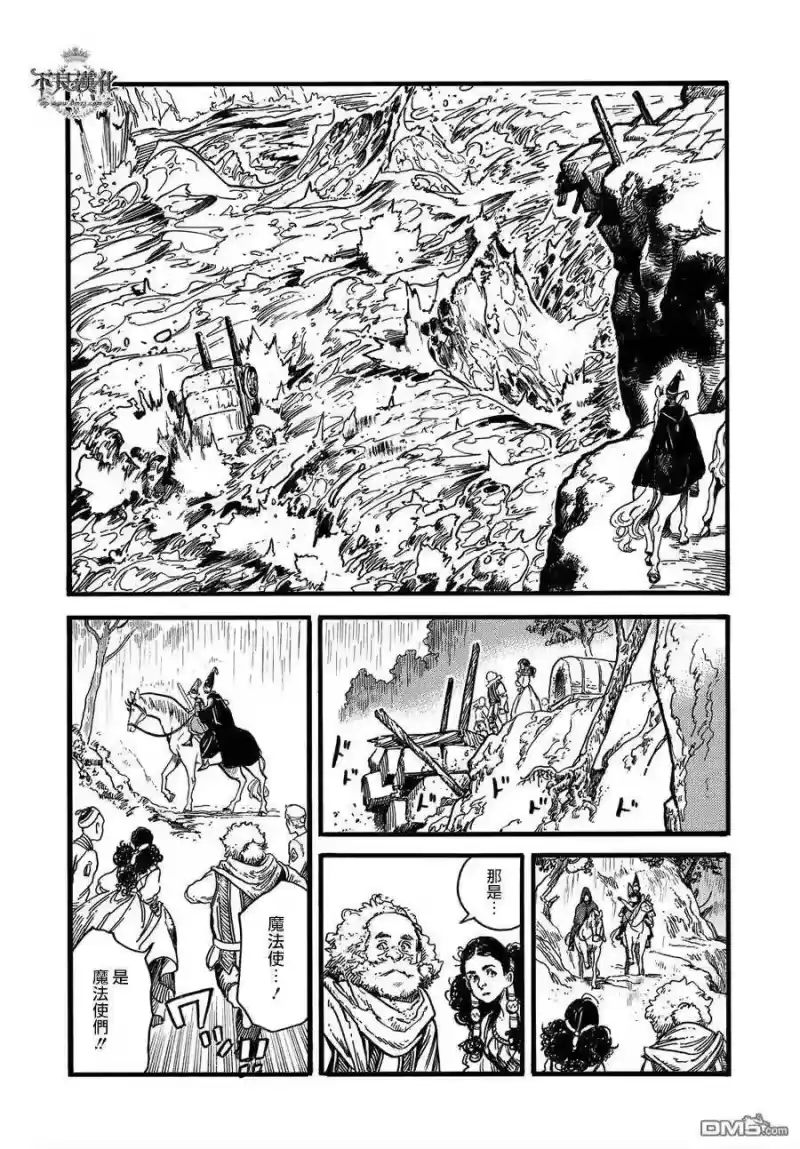 尖帽子的魔法工坊_h 10 第8页